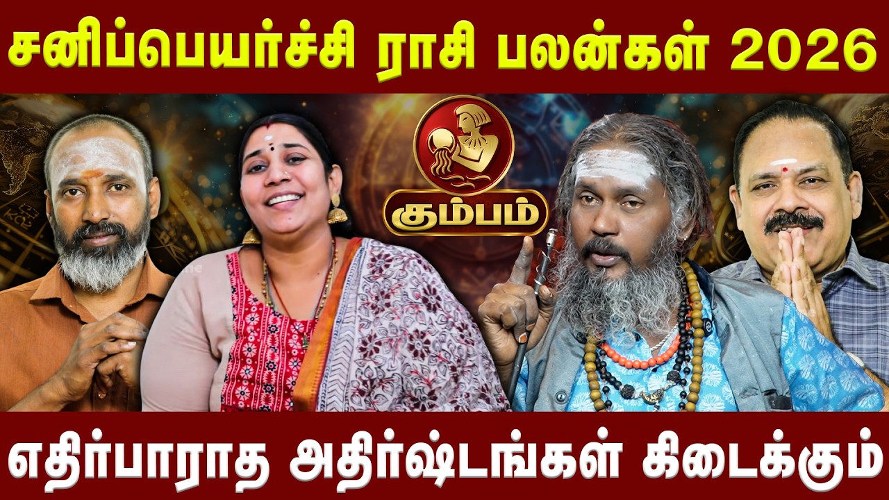 கும்பம் -  எதிர்பாராத அதிர்ஷ்டங்கள் கிடைக்கும்  | Kumbam |  | Astro Divine