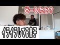 【イライラ息子】もっとイライラさせる母