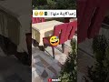 زعما هاذي كاينة منها   الجزائر  اكسبلور