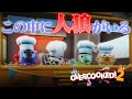 この厨房には無能料理人がいます OverCooked人狼