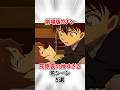 【名探偵コナン】劇場版で灰原哀の神すぎる名シーン５選 #アニメ #隻眼の残像