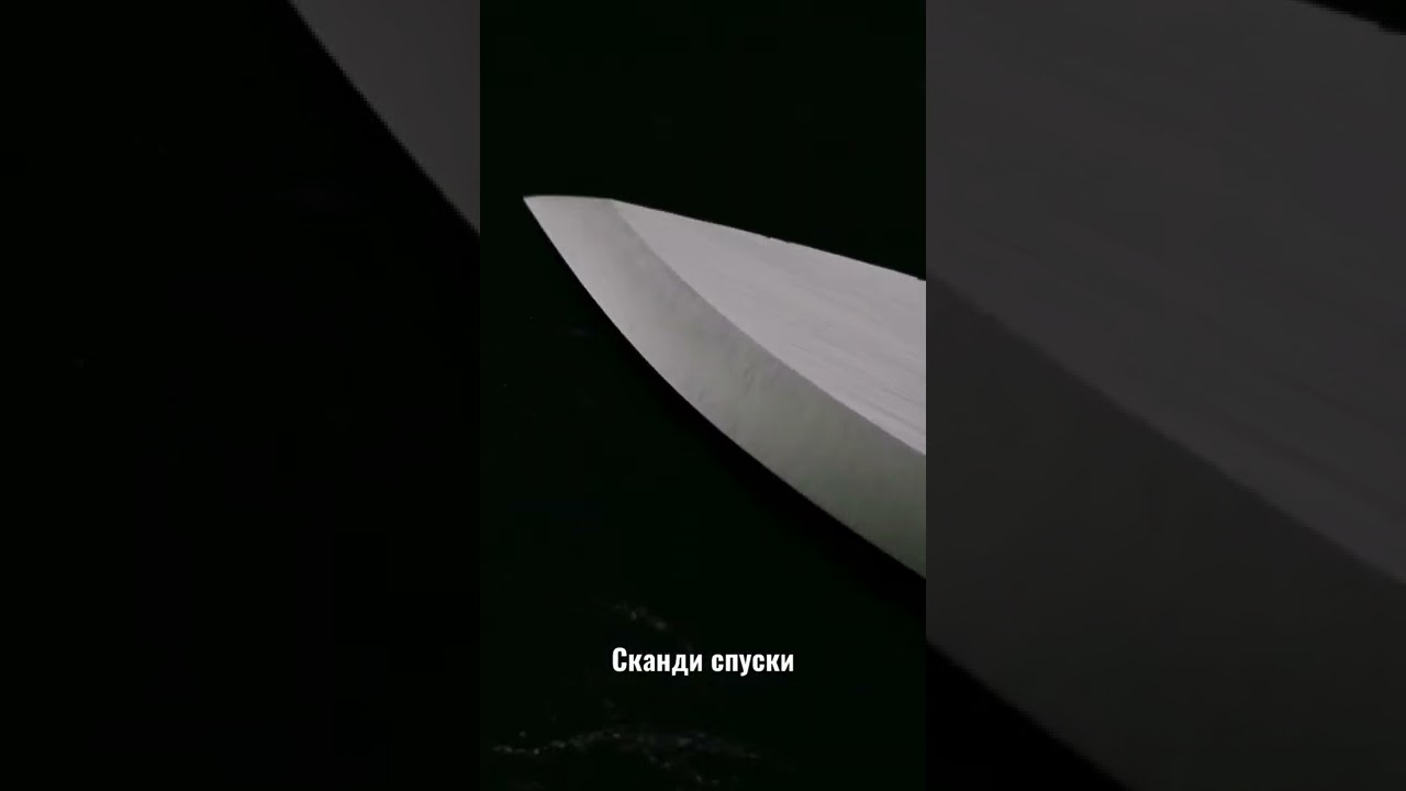 скандинавская заточка 