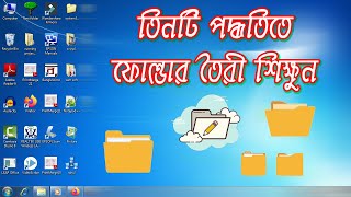 How to create a new folder | একটি নতুন ফোল্ডার তৈরি করুন screenshot 2