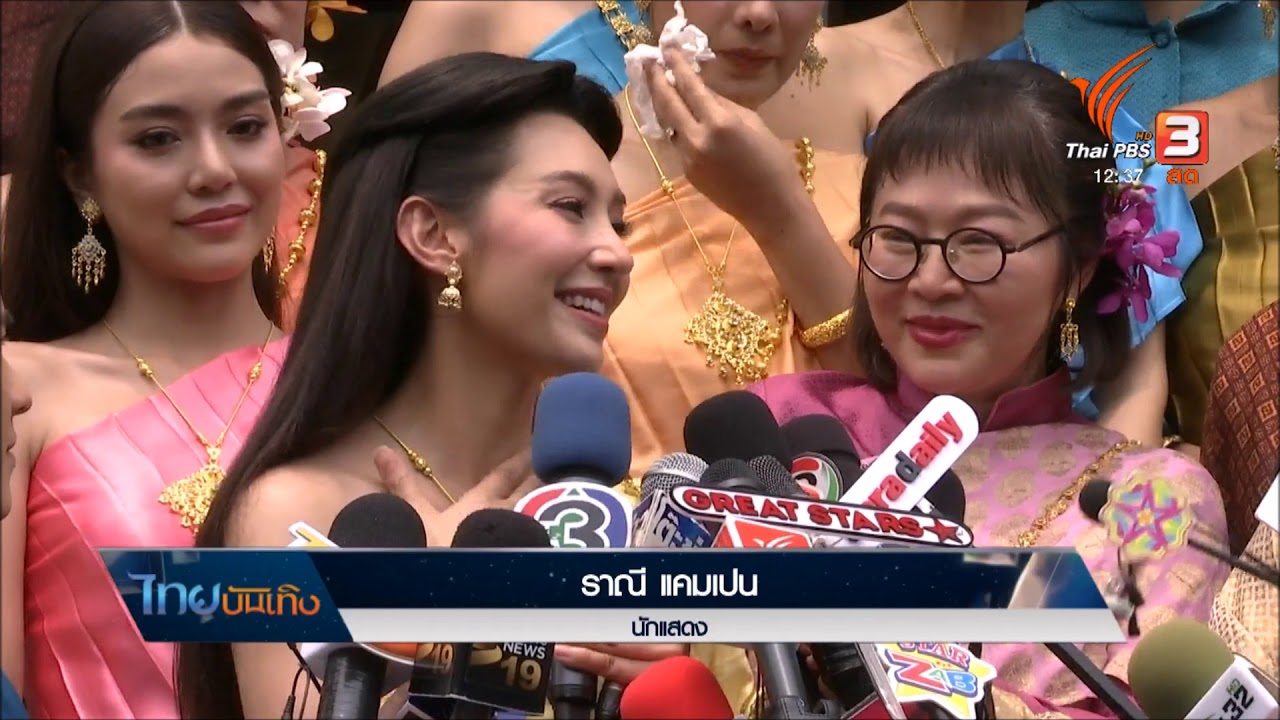 ทีมนักแสดงบุพเพสันนิวาสรำแก้บนฉลองความสำเร็จ