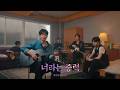 Hi-Fi Un!corn - “너라는 중력(Gravity)” Performance Video
