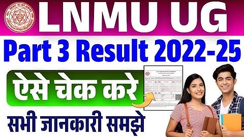 NMU UG Part 3 Result 2022-25- LNMU पार्ट 3 रिजल्ट 2025 ऐसे चेक करे