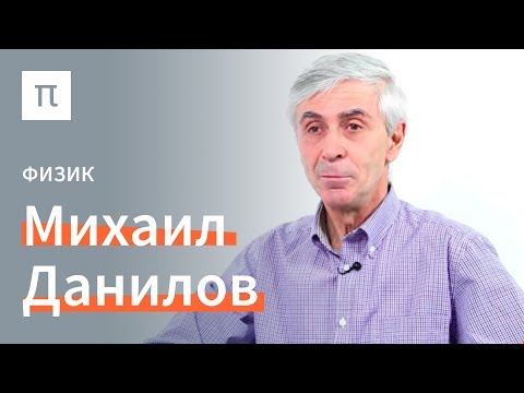 Физика элементарных частиц / Что я знаю