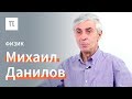 Физика элементарных частиц / Что я знаю