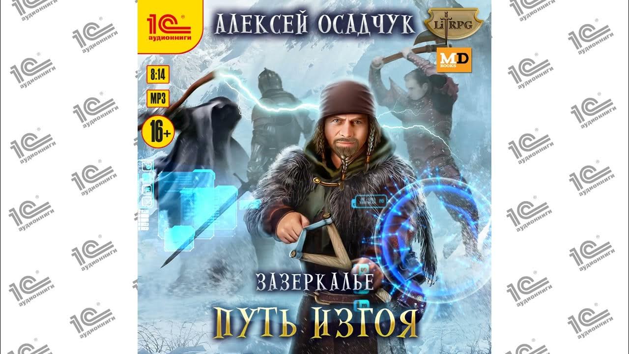 Осадчук последняя жизнь 9. Осадчук грани власти.
