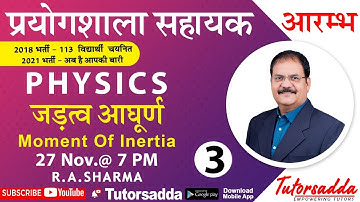 Lab Assistant || PHYSICS || जड़त्व आघूर्ण  3   ||  BY  R.A. SHARMA