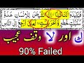 Difficult stops in quran  kaaf  laa symbol  quranic information  by hafiz muzzammil