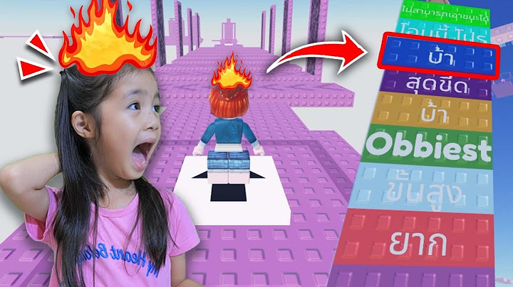 นี่คือเกม Obby ที่หัวร้อนที่สุด!!!| บริ้งค์ไบรท์ ROBLOX