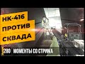 HK-416 ПРОТИВ СКВАДА • Escape from Tarkov №280