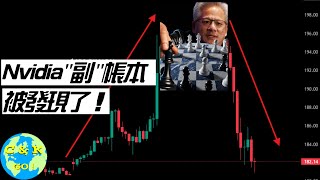 CK Investment & Finance | Hidden Debts! Nvidia's 