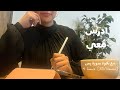 4    ادرس معي لمدة اربع ساعات مع تلاوة شورة يس و تحفيز دكتورة