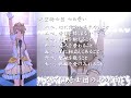 【ミリシタ】天空橋朋花「鳥籠スクリプチュア」【ソロMV+ユニットMV(編集版)】
