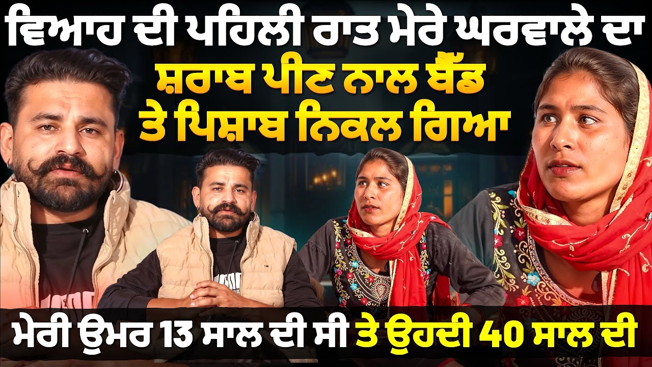 ਮੇਰੀ ਸੱਸ ਬਾਰੇ ਕਿਹਾ ਸੀ ਕੇ ਇਹ ਬਹੁਤ ਗੰਦੀ ਔਰਤ ਏ || Ravideep Khiva Podcast || Punjabi Podcast