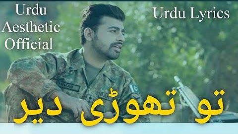 Tu Thori Dair - Farhan Saeed | Urdu Lyrics | Urdu Aesthetic