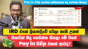 Have you received a "pay in slip" like this?