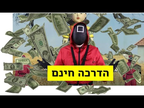 וִידֵאוֹ: כיצד לערוך ביקורת שירות