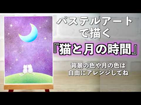 今までに描いたことのあるモチーフを掛け合わせてみたら素敵な作品が