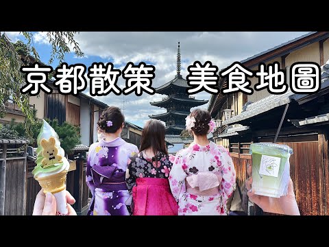 【京都穿和服一日遊】清水寺、八坂神社、五重塔、更申堂，散步吃美食！章魚燒、抹茶、生八橋、京都燒肉弘