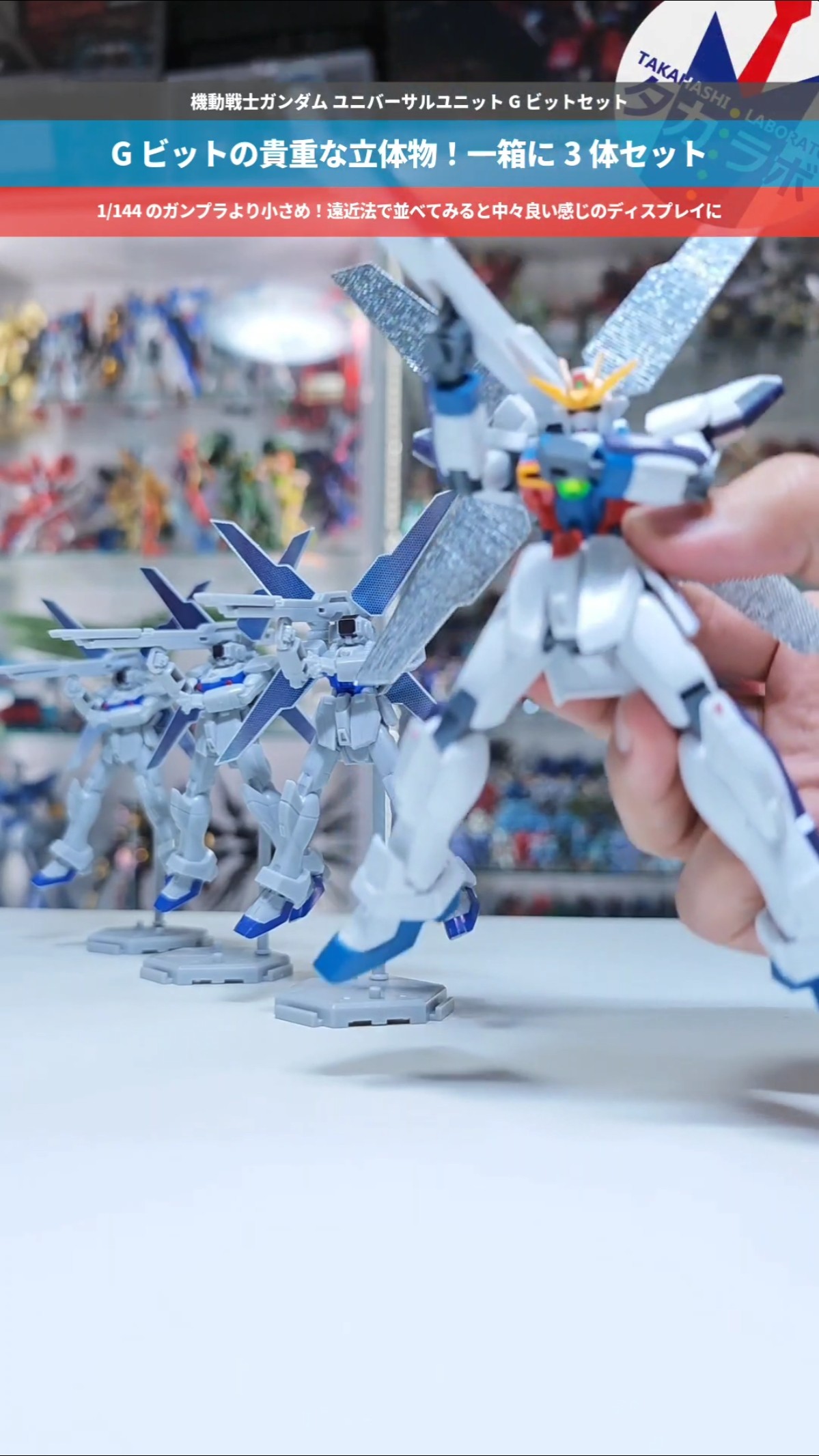 ガンダム】プレバン限定の食玩で立体化されていたGビット！機動戦士