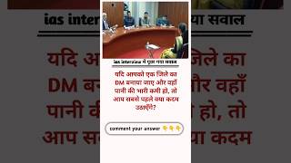 GK Question and Answer || #gkinhindi❓General knowledge most important interesting gk questions #ias