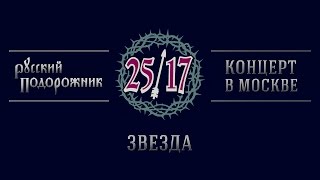25/17 25/17