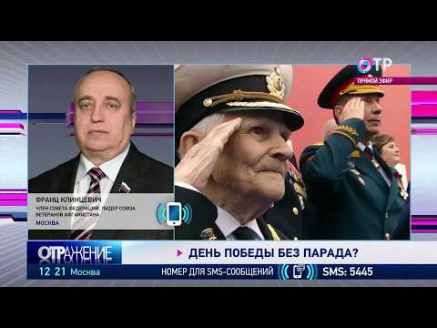 День Победы без парада?