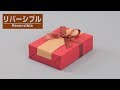 ベーシックアレンジ “リバーシブル(合わせ包み応用)”
