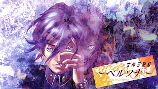 Battle ~ Tesso (Beta Mix) - Revelations: Persona