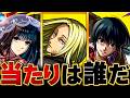 【モンスト】サカモトデイズコラボ当たりキャラランキングBEST3 #モンスト #モンストニュース