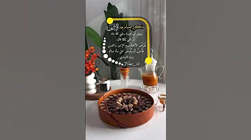 أجمل دعاء صباحي يريح القلب ويمحي الوجع حالات واتس اب صباحيه دعاء استوريات انستا صباحيه صباحيات 