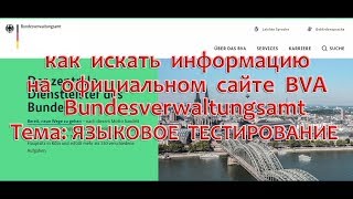 Как пользоваться сайтом BVA и находить нужную информацию! Как пользоваться сайтом BVA и находить нужную информацию!