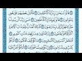 سورة القلم مكتوبة ماهر المعيقلــي