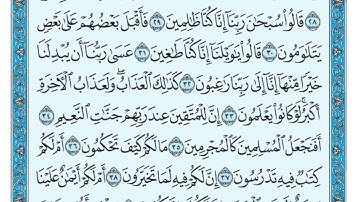 سورة القلم مكتوبة / ماهر المعيقلــي