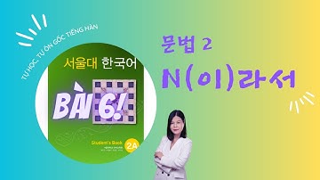 [#53] Ngữ pháp N(이)라서: Vì là N | Tiếng Hàn giao tiếp | Giáo trình Seoul 2A Park HA Official