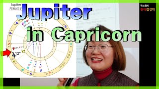 [목성염소자리] 무릎을 잘 꿇을 수 있는 별자리/체면 구기는 일은 절대 하기 싫은 별자리/시스템을 구축하는 …