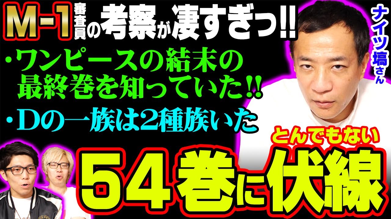 考察史上初 ワンピースの最終巻が予言されていた伏線を発見 テキーラウルフの本当の役割がヤバい ワンピース 考察 Youtube