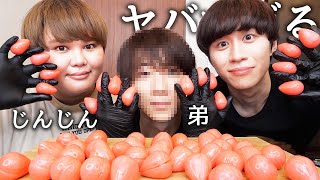 体重三桁のデブとマジの弟といちごグミを一緒に食べたら襲われた【モッパン】