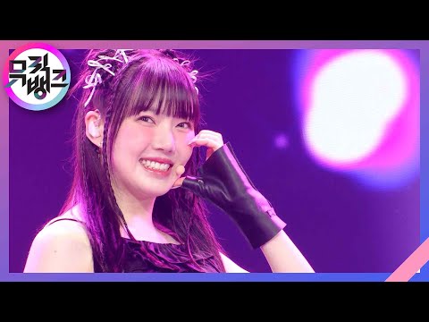 밤밤밤(Bambambam) - 예린(YERIN) [뮤직뱅크/Music Bank] | KBS 230825 방송