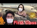 Singapore Airlines First Class B777-300ER To Jakarta Changi Airport Private Room シンガポール航空 ファーストクラス