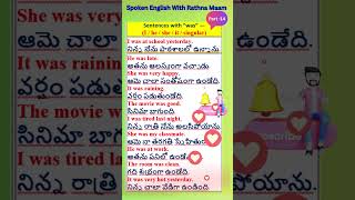 ఇంగ్లీష్ నేర్చుకోవడం ఎంత సరళం! | Simple Tips for Spoken English #spokenenglishtelugu #dailyenglish