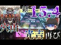 【CHUNITHM】光吉vs穴山のヤバすぎる真ボス曲 MALKUTH -The Last Ruler of Terrestrials- が追加！【ゆっくり実況】