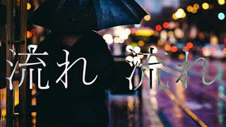 反芻期 feat.初音ミク&Ken