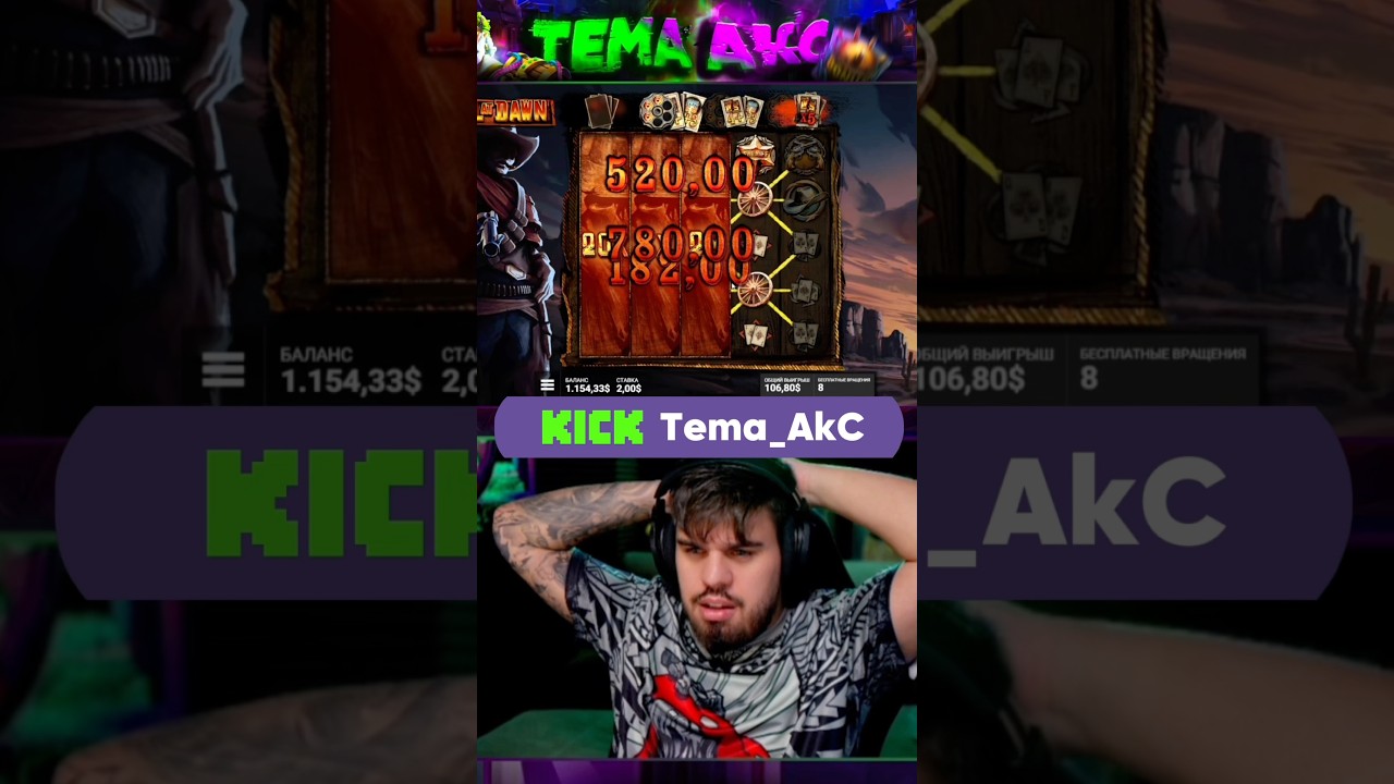 ЗАНОС В DUEL AT DOWN X1500 I ЗАНОС Tema_AkC 