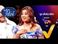 NEW! Birthday पर किसको देखकर Shreya हुईं Overwhelm? | Indian Idol S15 | Ep 41 | 15 Mar 2025 | Teaser