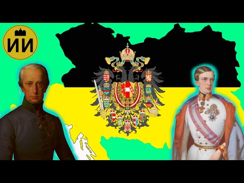 Австрийская империя 1804-1867 (Austrian Empire History) / Историческая империя