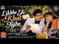 Likhhe Jo Khat Tujhe ❤️ Female Version | 90s Romantic Love Song | Old Bollywood Remix 2026